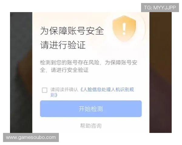 欧博app手机版官网官方入口安全可靠，保障您的账号信息安全与游戏体验