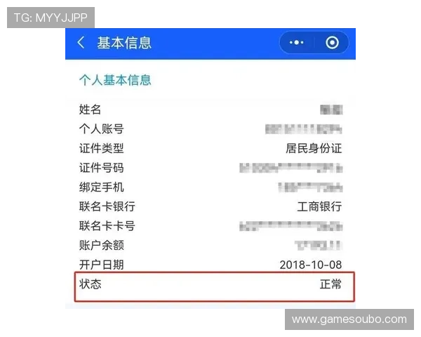 欧博代理商查询入口操作流程详解，助你轻松完成代理商信息查询