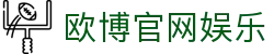 欧博官网娱乐|欧博登录入口 - (中国)厦门市欧博官网娱乐发展股份有限公司欢迎您